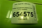 Рейка топливная рампа (3.0л CTU правая) (06E130090F) для Audi Q5 c 2008-2017г
