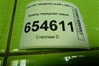Привод передний левый (шлиц наруж-33, внутр-34) для Chevrolet Lacetti с 2003г