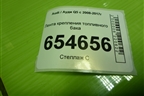 Лента крепления топливного бака (8R0201653A) для Audi Q5 c 2008-2017г