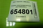 Клапан электромагнитный (037906283C) для Audi Q5 c 2008-2017г