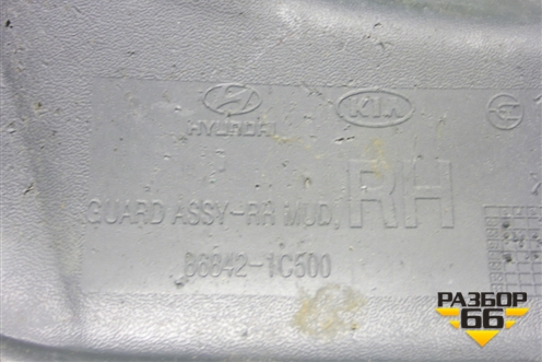 Брызговик задний правый (868421C500) для Hyundai Getz с 2002г