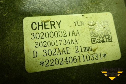 Радиатор охлаждения (302000021AA) для Chery Tiggo 7 с 2016г