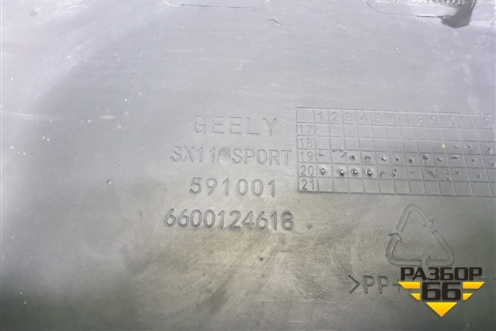 Юбка заднего бампера (до 2023г) (6600124618) для Geely Coolray с 2019-2025г