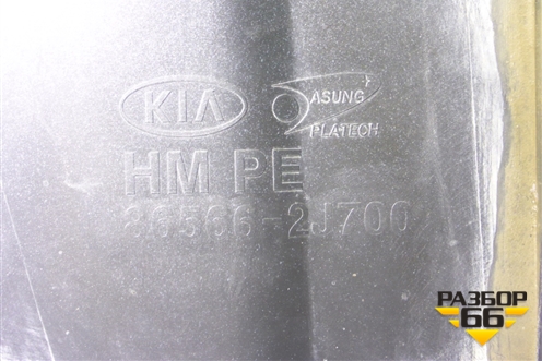 Накладка переднего бампера нижняя (после 2017) (865662J700) для Kia Mohave с 2008г