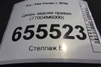 Дверь задняя правая (77004M6000) для Kia Cerato с 2018г (Серато3)