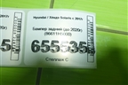 Бампер задний (до 2020г) (86611H5000) для Hyundai Solaris с 2017г (Солярис)