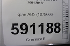 Кран ABS (1079666) для Volvo  TRUCK FM с 2001-2013г