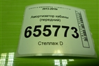 Амортизатор кабины (передний) (15574) для Volvo  TRUCK FH с 2013-2019г