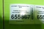 Бампер задний (под парктроник) (6N5807421) для Volkswagen Polo с 2020г