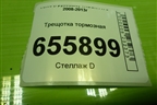 Трещотка тормозная (9319299) для Volvo  TRUCK FH с 2008-2013г