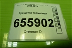 Трещотка тормозная (9319299) для Volvo  TRUCK FH с 2008-2013г