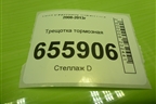 Трещотка тормозная (12877) для Volvo  TRUCK FH с 2008-2013г