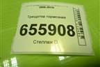 Трещотка тормозная (12877) для Volvo  TRUCK FH с 2008-2013г