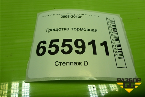 Трещотка тормозная (12877) для Volvo  TRUCK FH с 2008-2013г