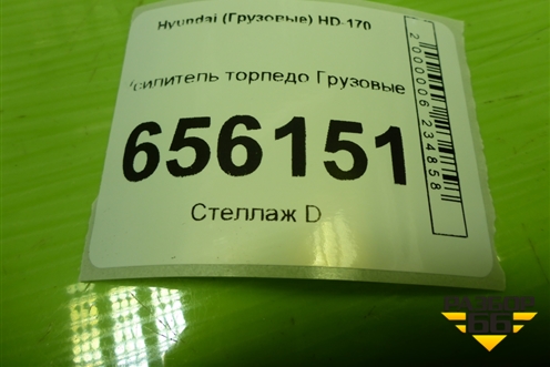 Усилитель торпедо для Hyundai  HD-170 с 2004г