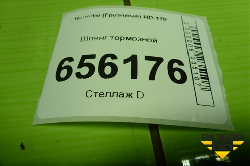 Шланг тормозной для Hyundai  HD-170 с 2004г