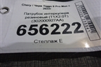 Патрубок интеркулера резиновый (T1X2.0T) (302000927AA) для Chery Tiggo 8 Pro Max с 2022г