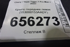 Крыло переднее левое (553000153AADY) для Chery Tiggo 7 Pro Max с 2022г (Тиго 7 Про Макс)