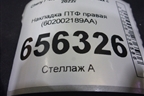 Накладка ПТФ правая (602002189AA) для Chery Tiggo 7 Pro Max с 2022г (Тиго 7 Про Макс)