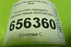 Кронштейн переднего бампера левый (622234Cl0A) для Nissan X-Trail (Т32) с 2014г (Хтраил) (622234CL0A)
