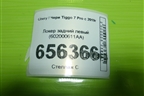 Локер задний левый (602000611AA) для Chery Tiggo 7 Pro с 2019г (Тиго 7 Про)
