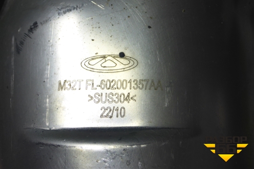 Насадка на глушитель правая (602001357AA) для Exeed TXL с 2020-2024г