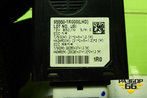 Реле поворотов (955501R000) для Kia Rio с 2011-2016г (Рио 3)