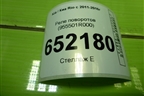 Реле поворотов (955501R000) для Kia Rio с 2011-2016г (Рио 3)
