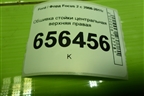 Обшивка стойки центральная верхняя правая (4M51A24582AMW) для Ford Focus 2 с 2008-2011г (Фокус)