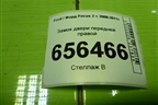 Замок двери передней правой (3M5AR21812AM) для Ford Focus 2 с 2008-2011г (Фокус)