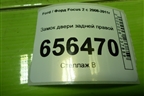 Замок двери задней правой (4M5AA26412BE) для Ford Focus 2 с 2008-2011г (Фокус)