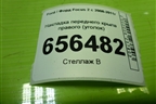 Накладка переднего крыла правого (уголок) (4M51A16003AG) для Ford Focus 2 с 2008-2011г (Фокус)