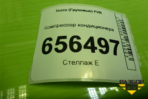 Компрессор кондиционера (4472205071) для Isuzu  FVR