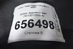 Дверь задняя левая (551001255AA) для Chery Tiggo 7 Pro Max с 2022г (Тиго 7 Про Макс)