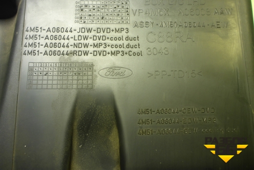 Бардачок (4M51A06044) для Ford Focus 2 с 2008-2011г (Фокус)