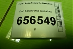 Пол багажника (хетчбэк) (4M51A13065CH3YYW) для Ford Focus 2 с 2008-2011г (Фокус)