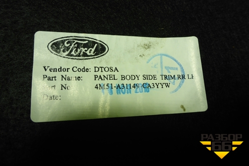 Обшивка багажника левая (хетчбэк) (4M51A31149CA3YYW) для Ford Focus 2 с 2008-2011г (Фокус)