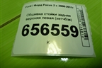 Обшивка стойки задняя верхняя левая (хетчбэк) (4M51A31011AHW) для Ford Focus 2 с 2008-2011г (Фокус)