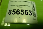 Держатель задней полки левый (хетчбэк) (4M51A46809ALW) для Ford Focus 2 с 2008-2011г (Фокус)