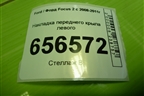 Накладка переднего крыла левого (8M51A02477AB) для Ford Focus 2 с 2008-2011г (Фокус)