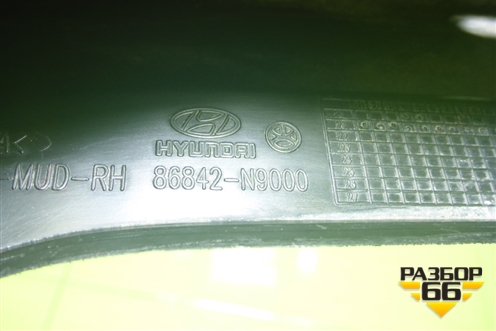 Брызговик задний правый (86842N9000) для Hyundai Tucson с 2020г