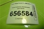 Уплотнитель багажника (хетчбэк) для Ford Focus 2 с 2008-2011г (Фокус)