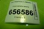 Уплотнитель капота для Ford Focus 2 с 2008-2011г (Фокус)