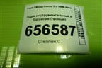 Ящик инструментальный в багажник (хетчбэк правый) (4M51A11168AC) для Ford Focus 2 с 2008-2011г (Фокус)