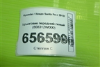 Брызговик передний левый (868312W000) для Hyundai Santa Fe с 2012г (Санта Фе)
