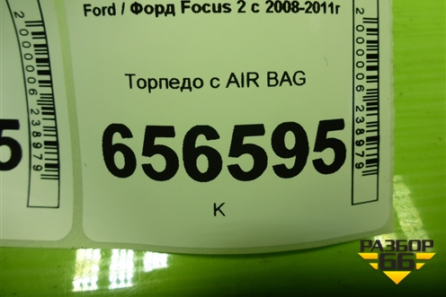 Торпедо с AIR BAG (4M51A04305AYW) для Ford Focus 2 с 2008-2011г (Фокус)
