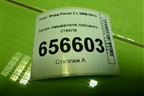 Бачок омывателя лобового стекла (4M5113K163CF) для Ford Focus 2 с 2008-2011г (Фокус)