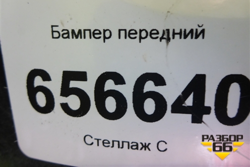 Бампер передний (8M5117757BDW) для Ford Focus 2 с 2008-2011г (Фокус)