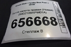 Петля капота правая (Новая) (8402109XPW01A) для Great Wall Poer c 2019г