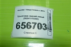 Брызговик задний левый (86841H5000) для Hyundai Solaris с 2017г (Солярис)